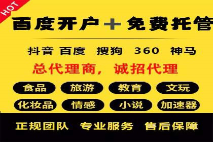竞价广告案例分析：跨界合作共赢案例